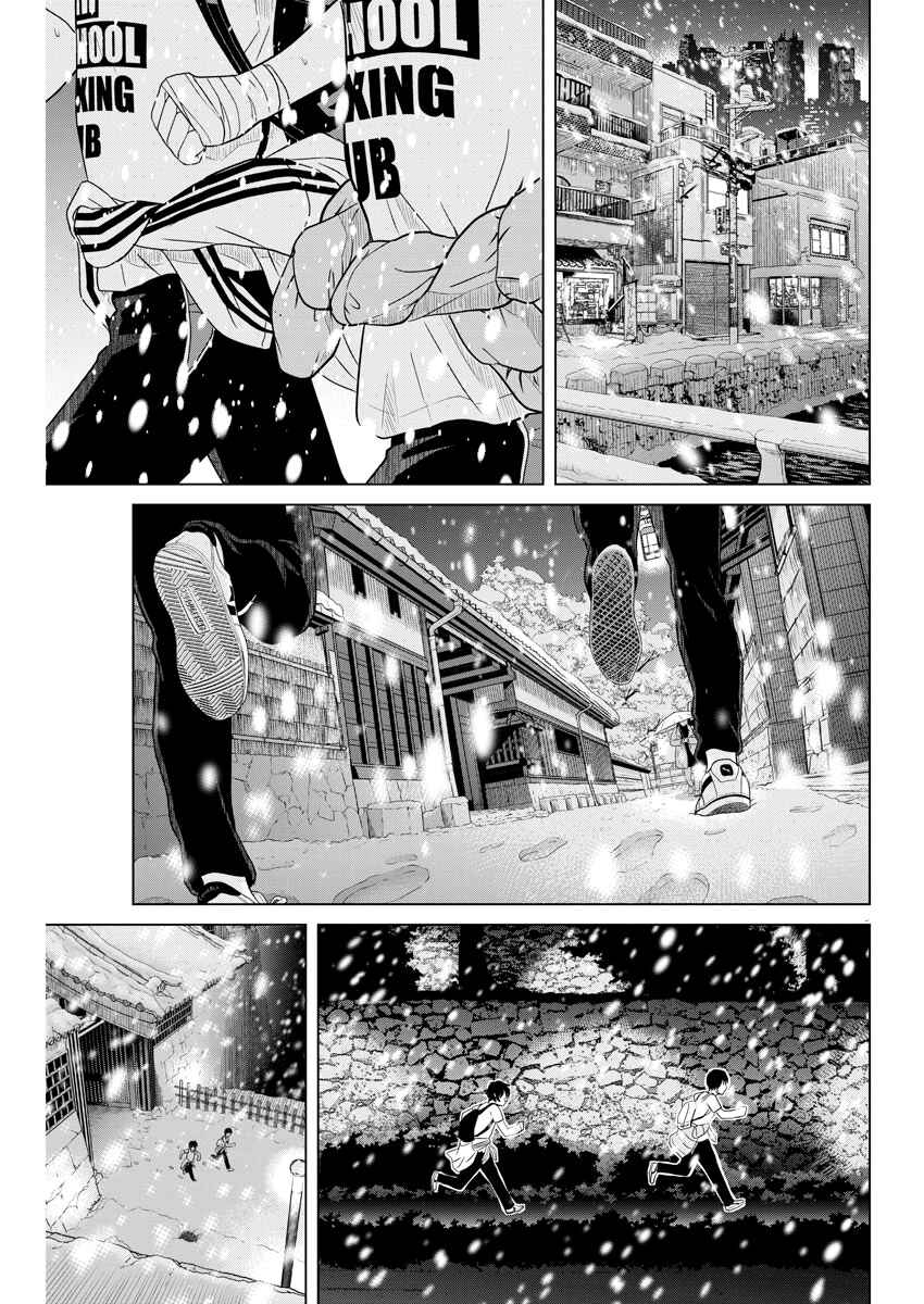 Page 9 Chapter 94 Saotome Senshu, Hitakakusu