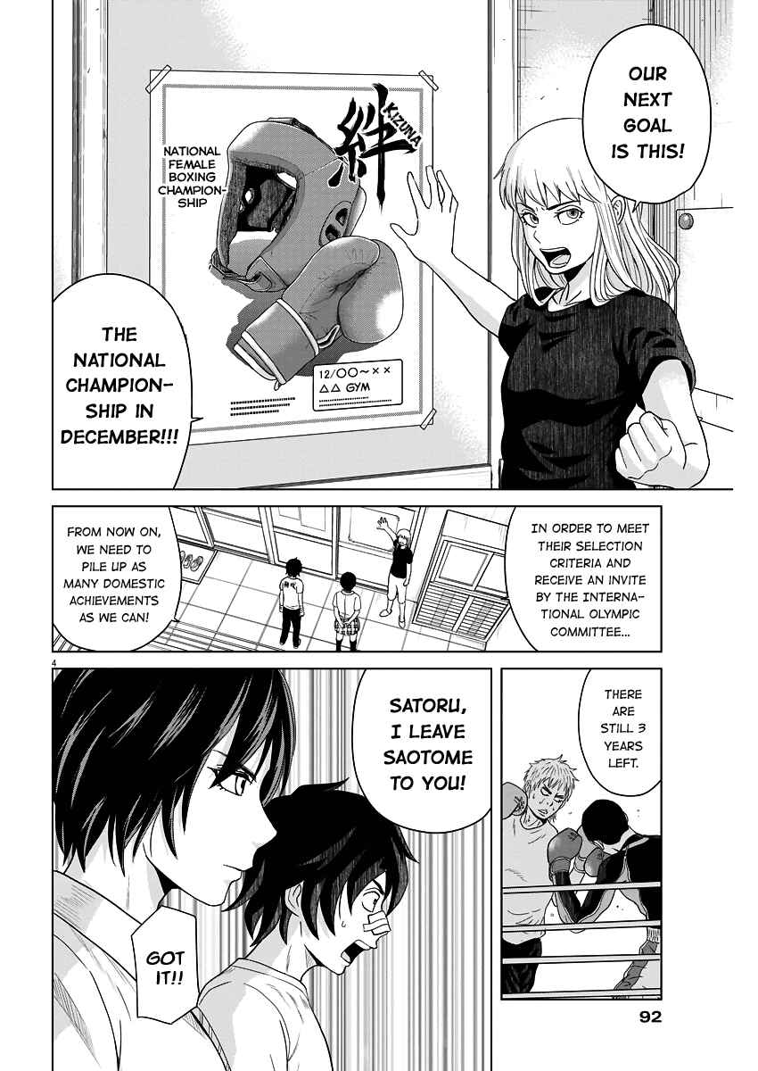 Page 4 Chapter 48 Saotome Senshu, Hitakakusu