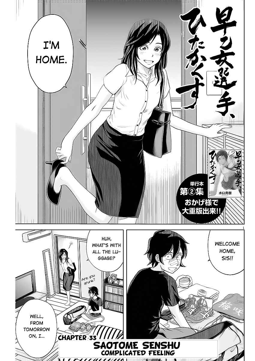 Page 1 Chapter 33 Saotome Senshu, Hitakakusu