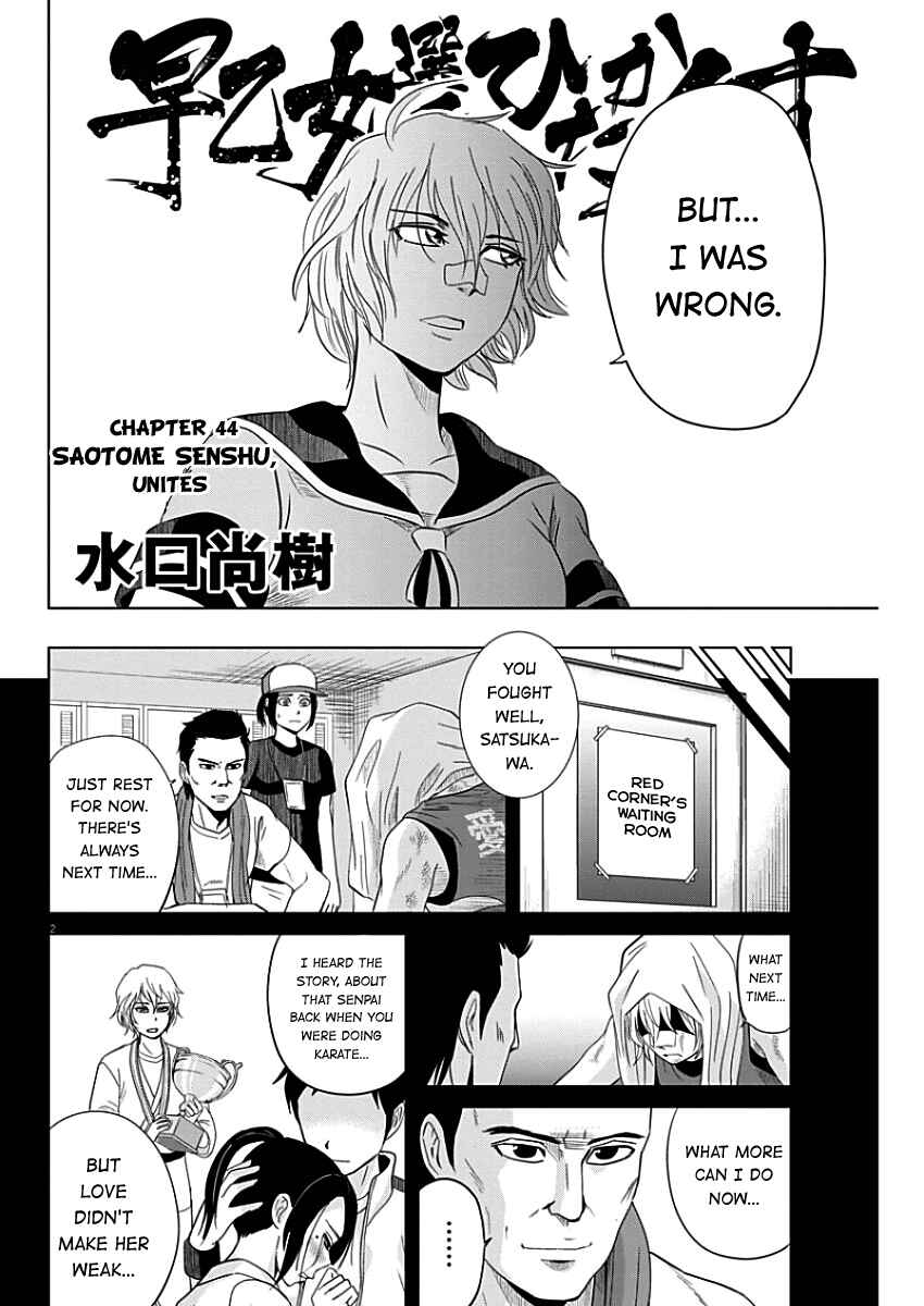 Page 2 Chapter 44 Saotome Senshu, Hitakakusu