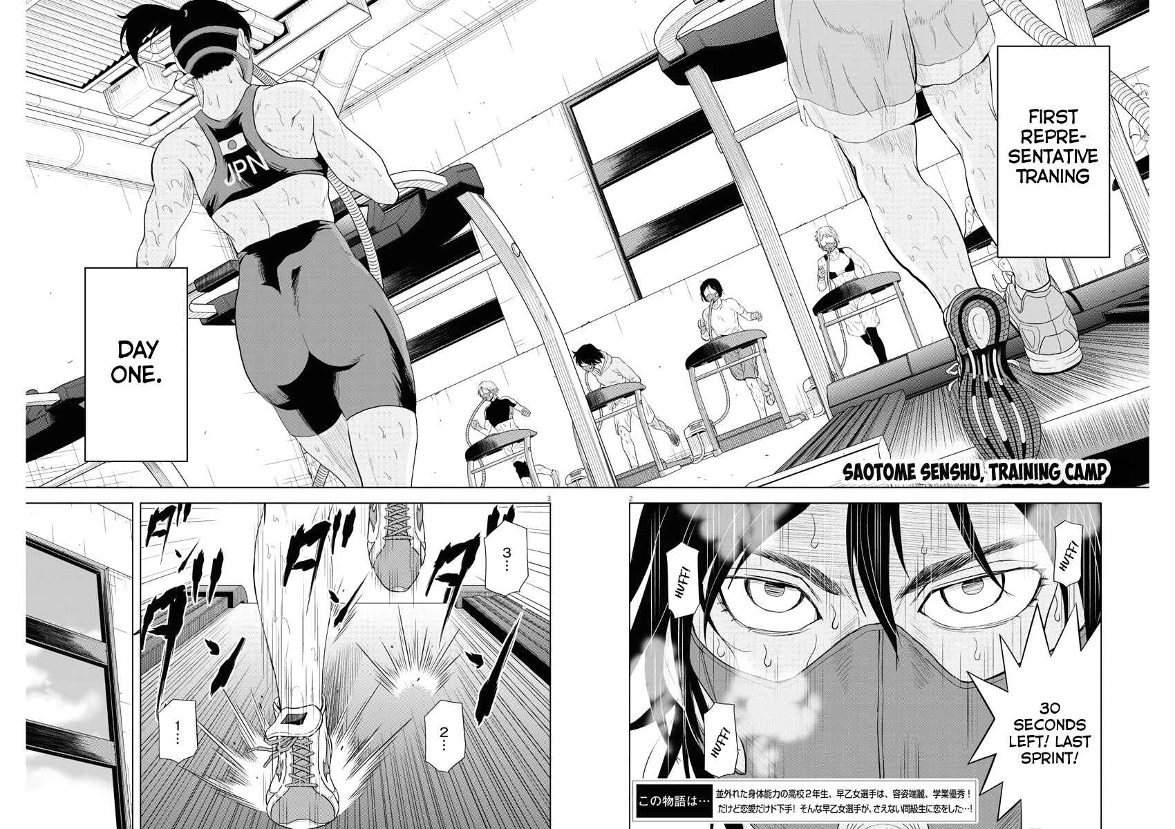 Page 2 Chapter 76 Saotome Senshu, Hitakakusu