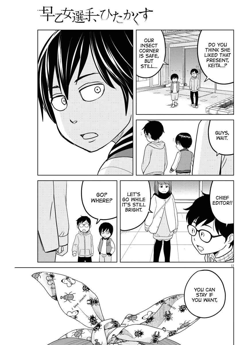 Page 12 Chapter 87 Saotome Senshu, Hitakakusu