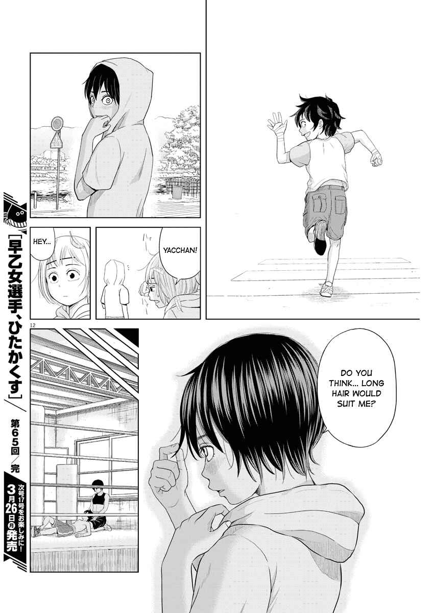 Page 12 Chapter 65 Saotome Senshu, Hitakakusu