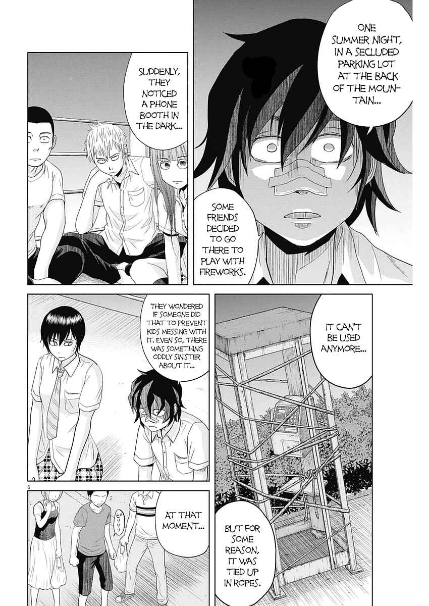 Page 6 Chapter 28 Saotome Senshu, Hitakakusu