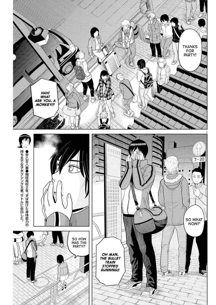 Page 3 Chapter 84 Saotome Senshu, Hitakakusu