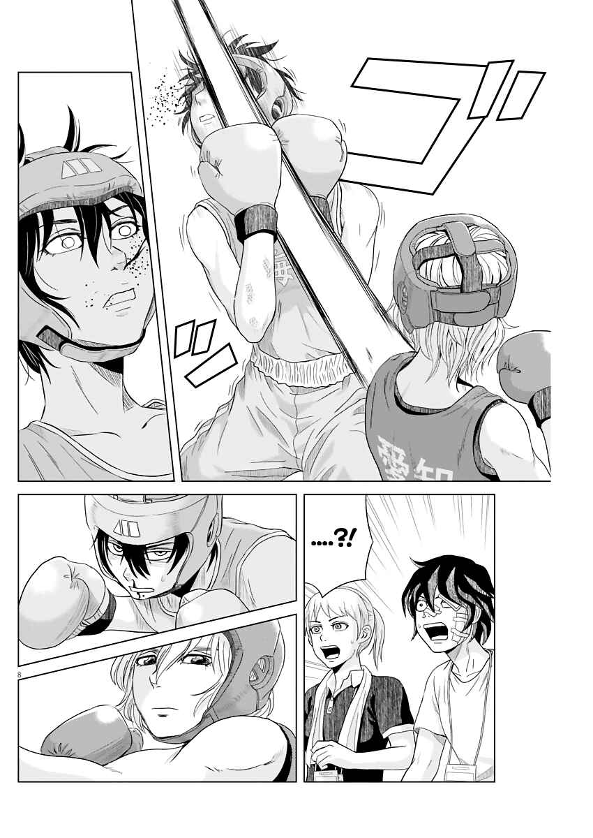 Page 8 Chapter 41 Saotome Senshu, Hitakakusu