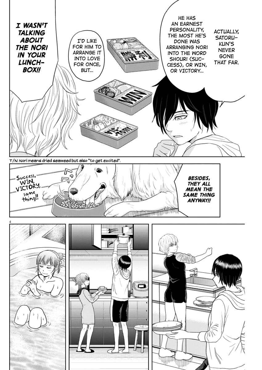 Page 4 Chapter 69 Saotome Senshu, Hitakakusu