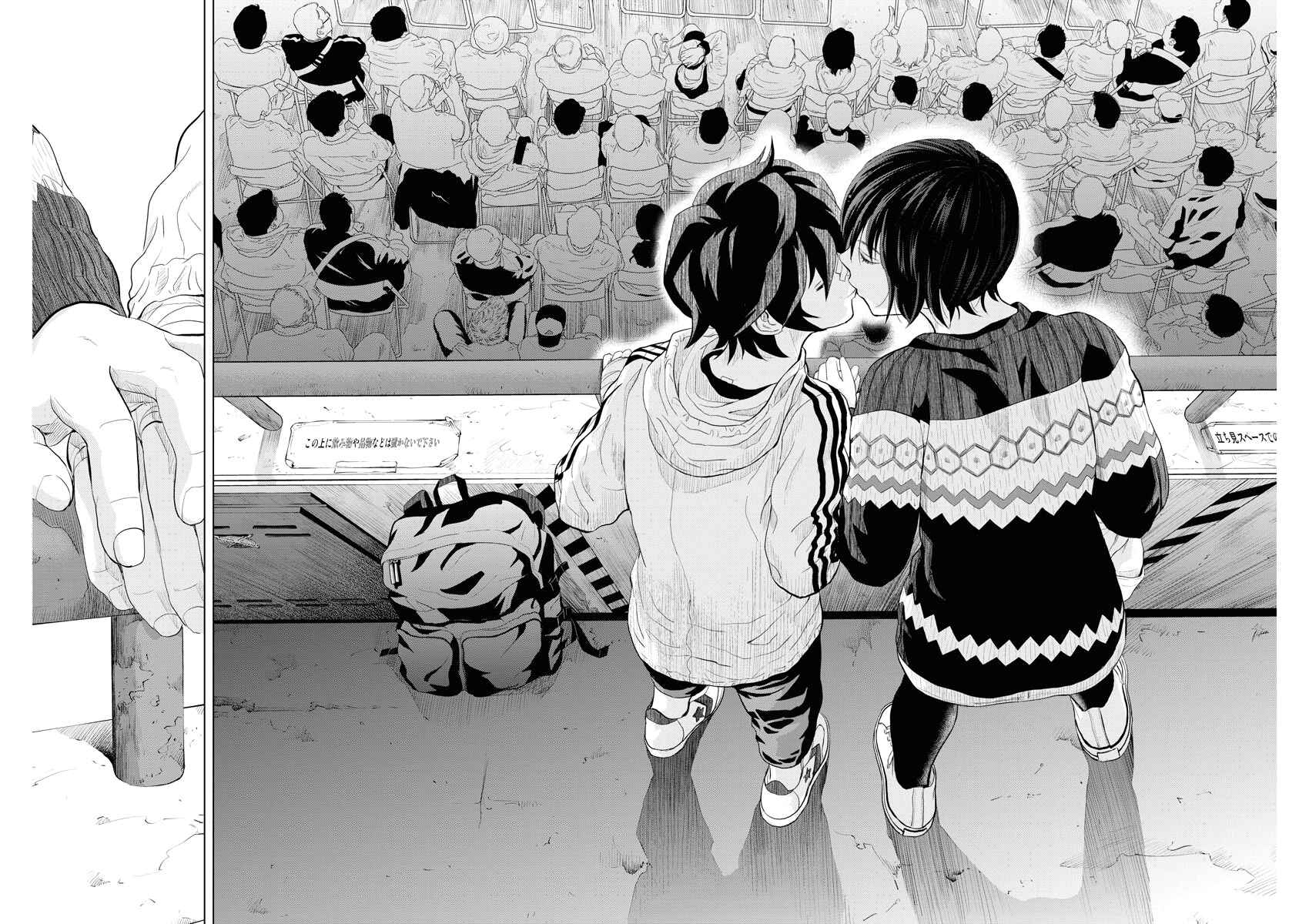 Page 14 Chapter 71 Saotome Senshu, Hitakakusu