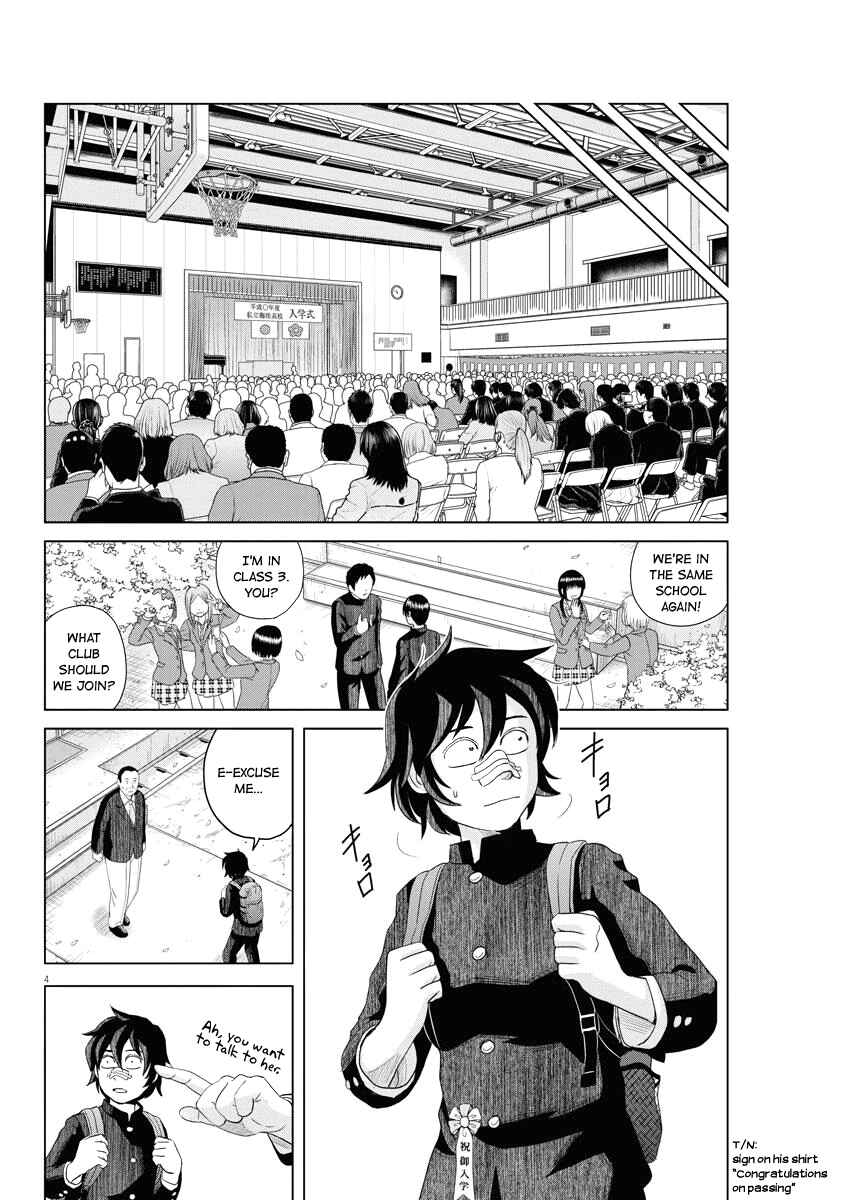 Page 4 Chapter 59 Saotome Senshu, Hitakakusu