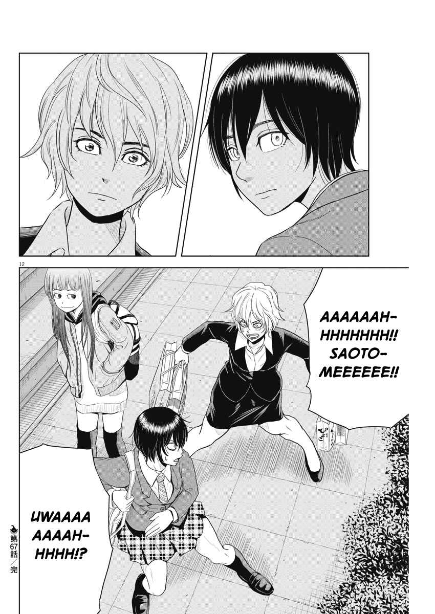 Page 12 Chapter 67 Saotome Senshu, Hitakakusu