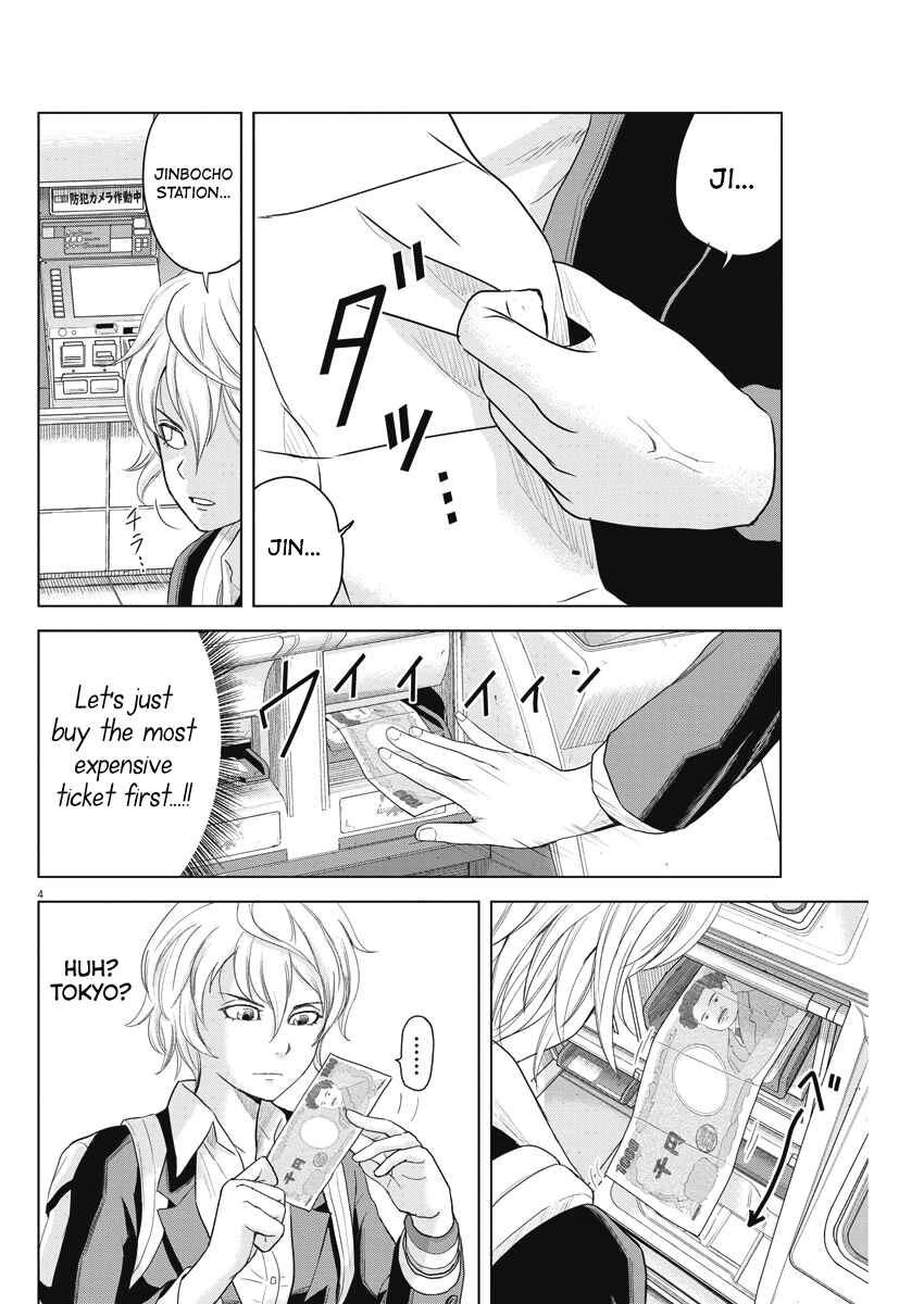 Page 4 Chapter 67 Saotome Senshu, Hitakakusu
