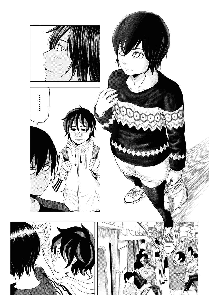 Page 7 Chapter 73 Saotome Senshu, Hitakakusu