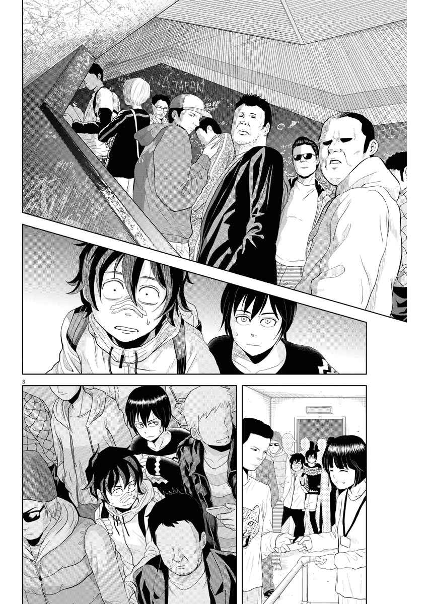 Page 8 Chapter 70 Saotome Senshu, Hitakakusu