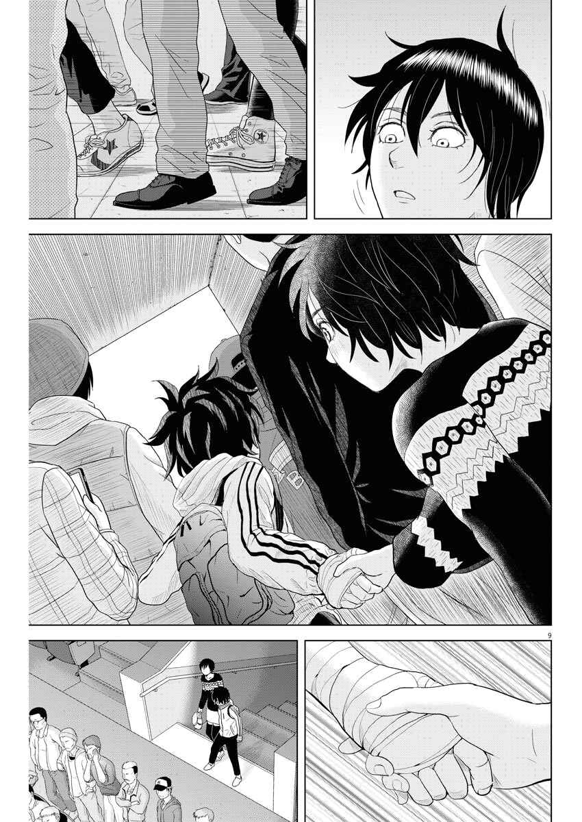 Page 9 Chapter 70 Saotome Senshu, Hitakakusu