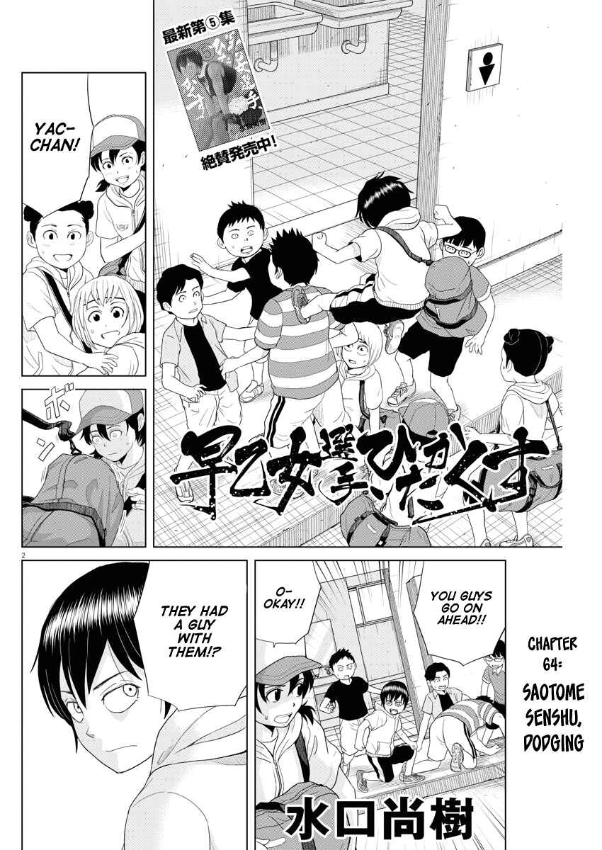 Page 1 Chapter 64 Saotome Senshu, Hitakakusu