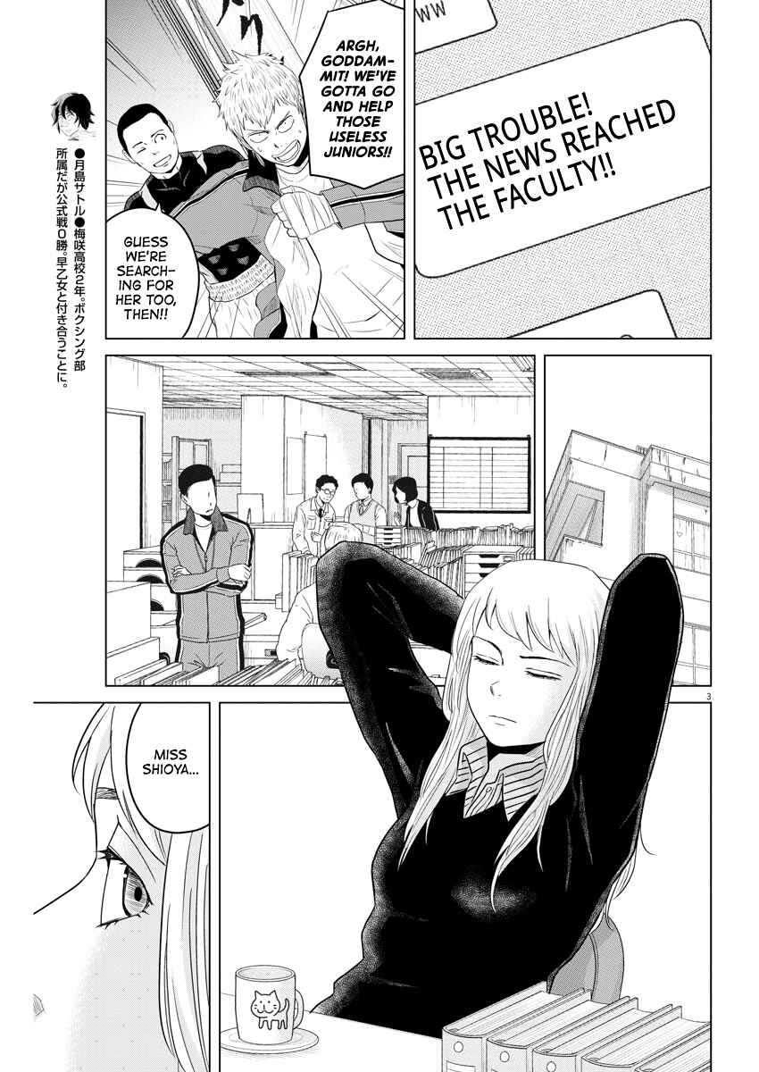 Page 3 Chapter 108 Saotome Senshu, Hitakakusu