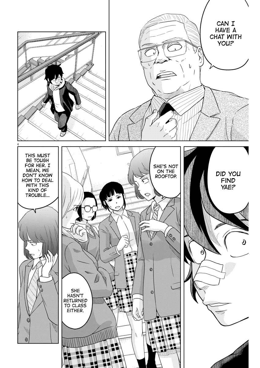 Page 4 Chapter 108 Saotome Senshu, Hitakakusu