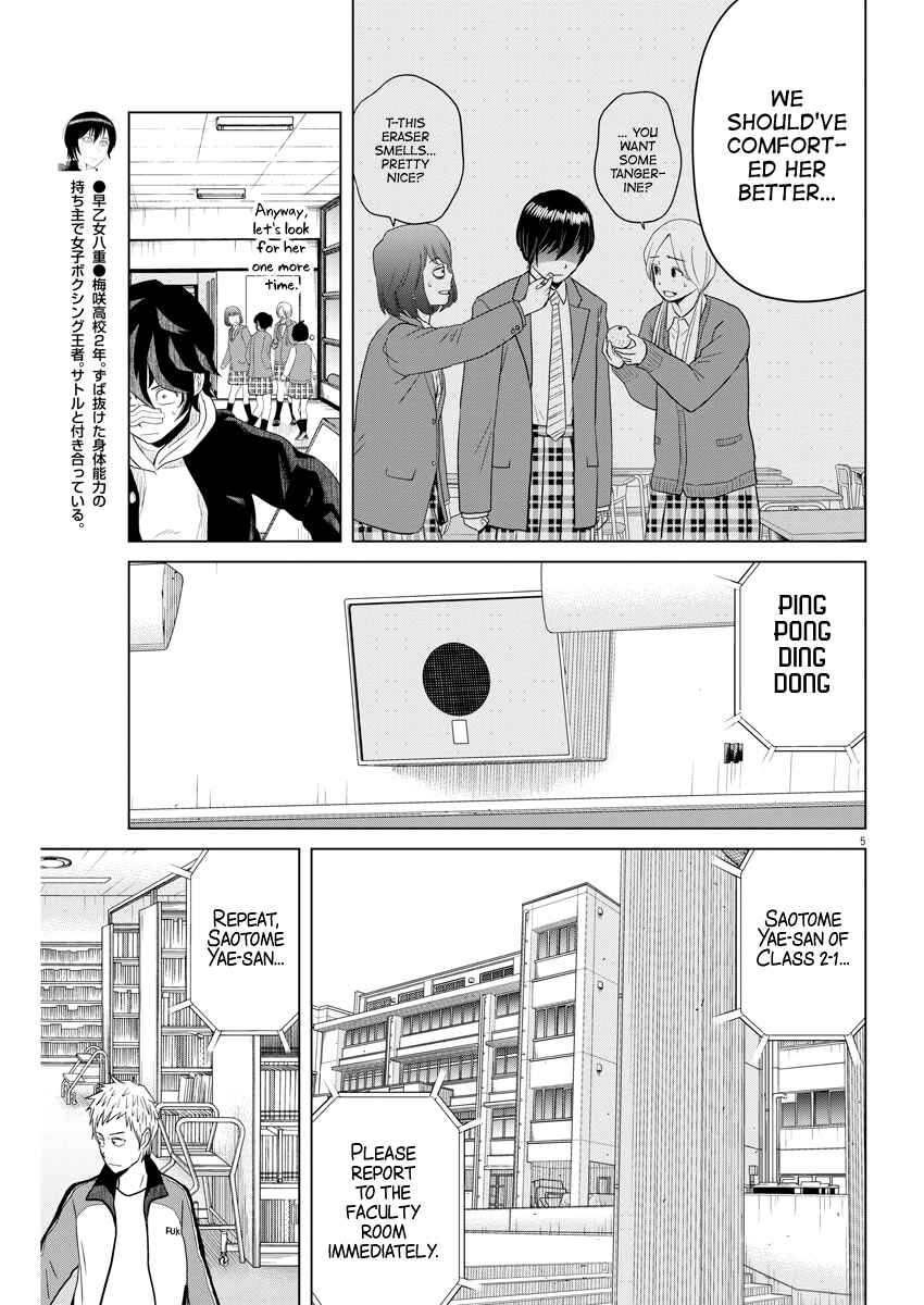 Page 5 Chapter 108 Saotome Senshu, Hitakakusu