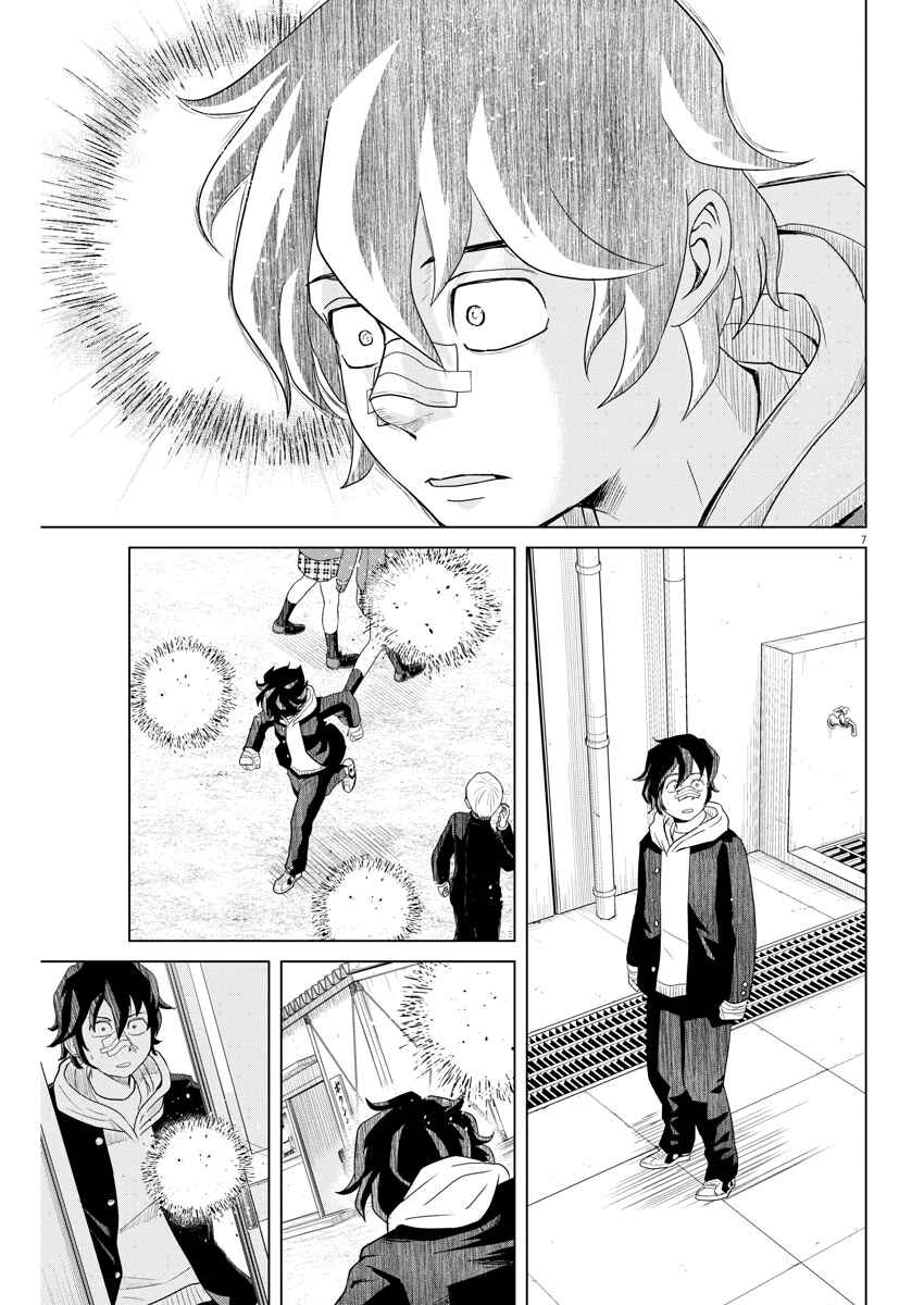 Page 7 Chapter 108 Saotome Senshu, Hitakakusu
