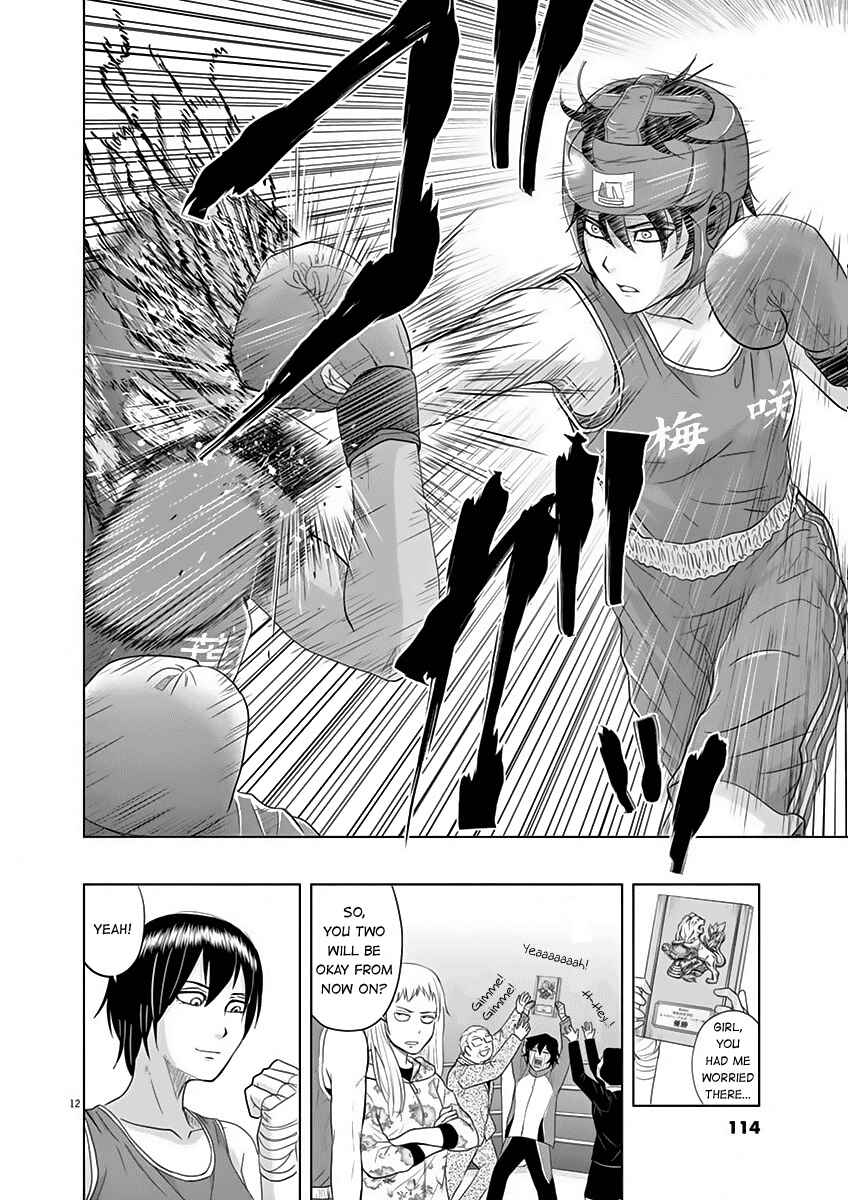 Page 12 Chapter 7 Saotome Senshu, Hitakakusu