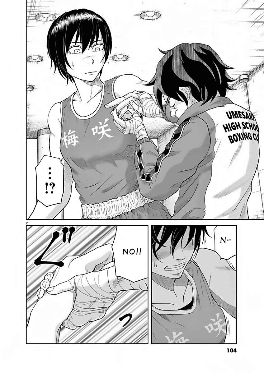 Page 2 Chapter 7 Saotome Senshu, Hitakakusu