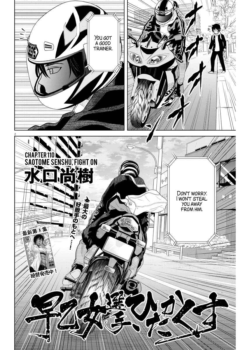 Page 2 Chapter 110 Saotome Senshu, Hitakakusu