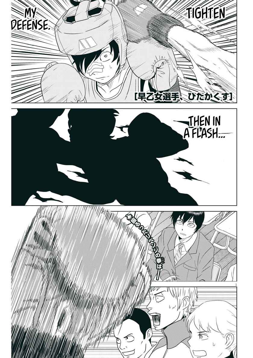 Page 1 Chapter 119 Saotome Senshu, Hitakakusu