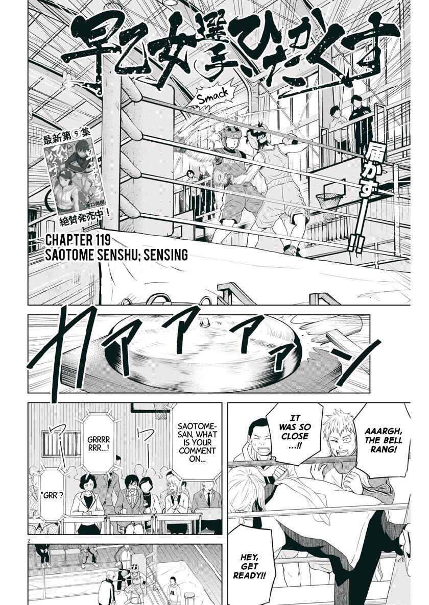 Page 2 Chapter 119 Saotome Senshu, Hitakakusu