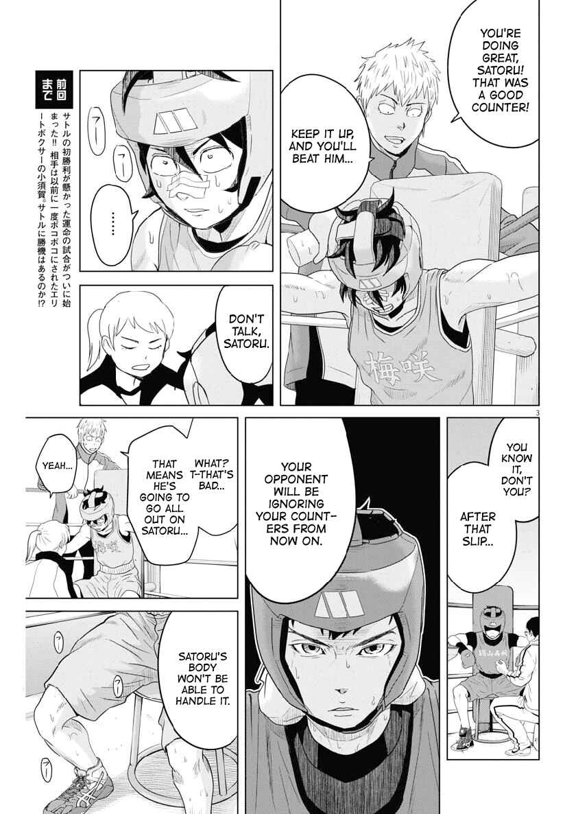 Page 3 Chapter 119 Saotome Senshu, Hitakakusu