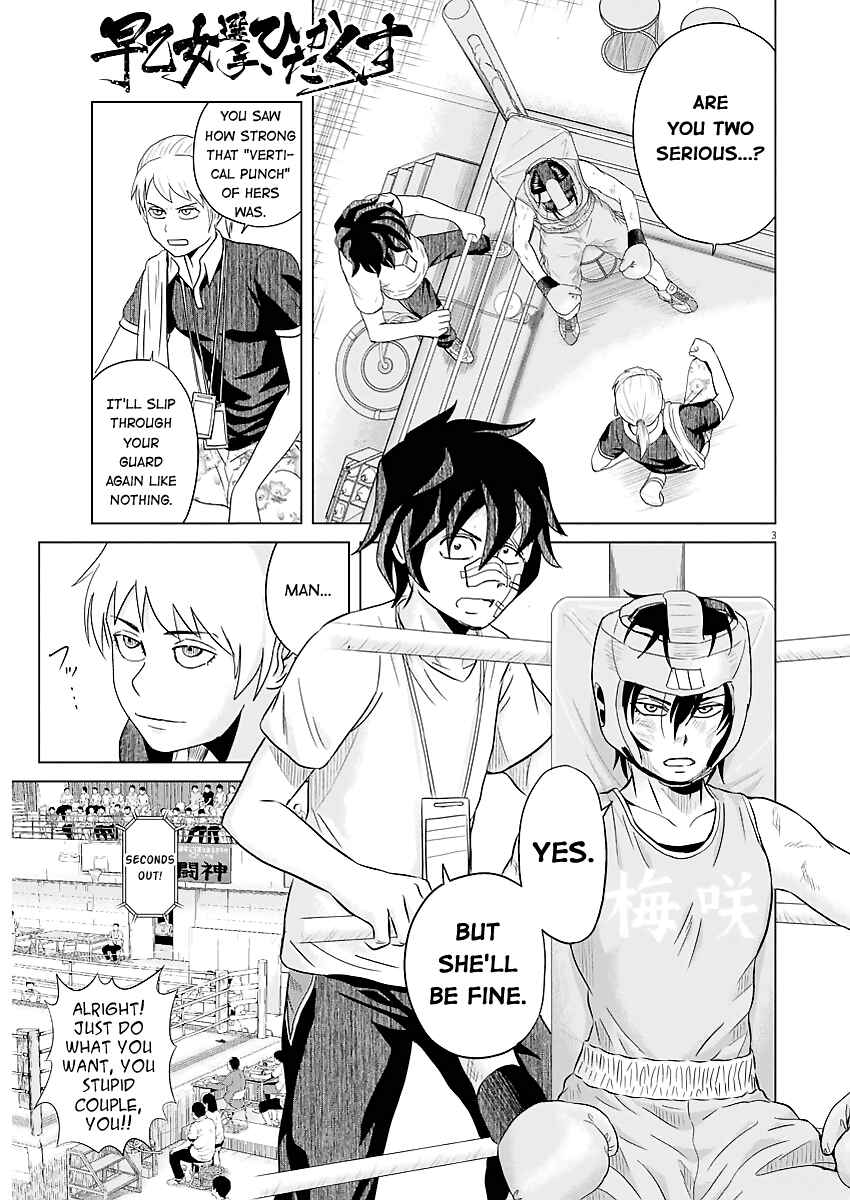 Page 2 Chapter 42 Saotome Senshu, Hitakakusu