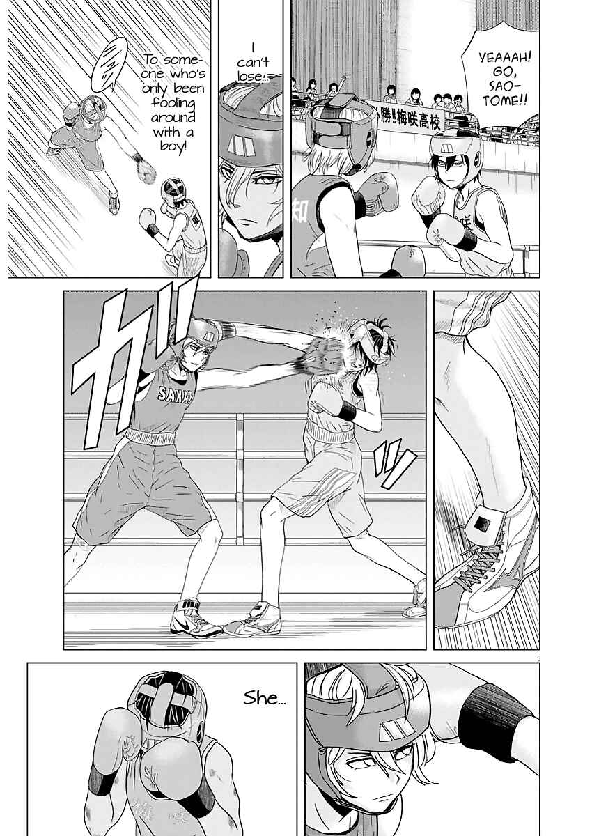 Page 4 Chapter 42 Saotome Senshu, Hitakakusu