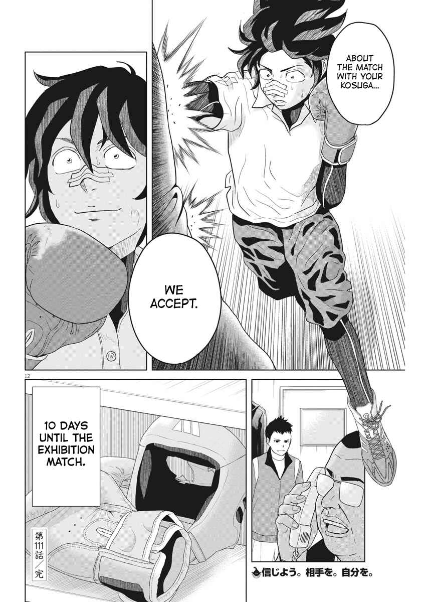 Page 11 Chapter 111 Saotome Senshu, Hitakakusu