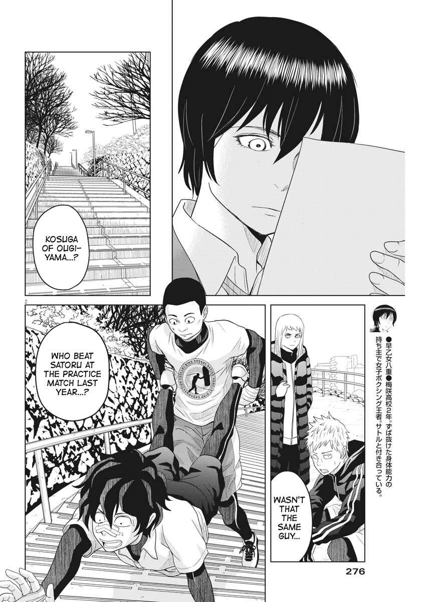 Page 2 Chapter 111 Saotome Senshu, Hitakakusu