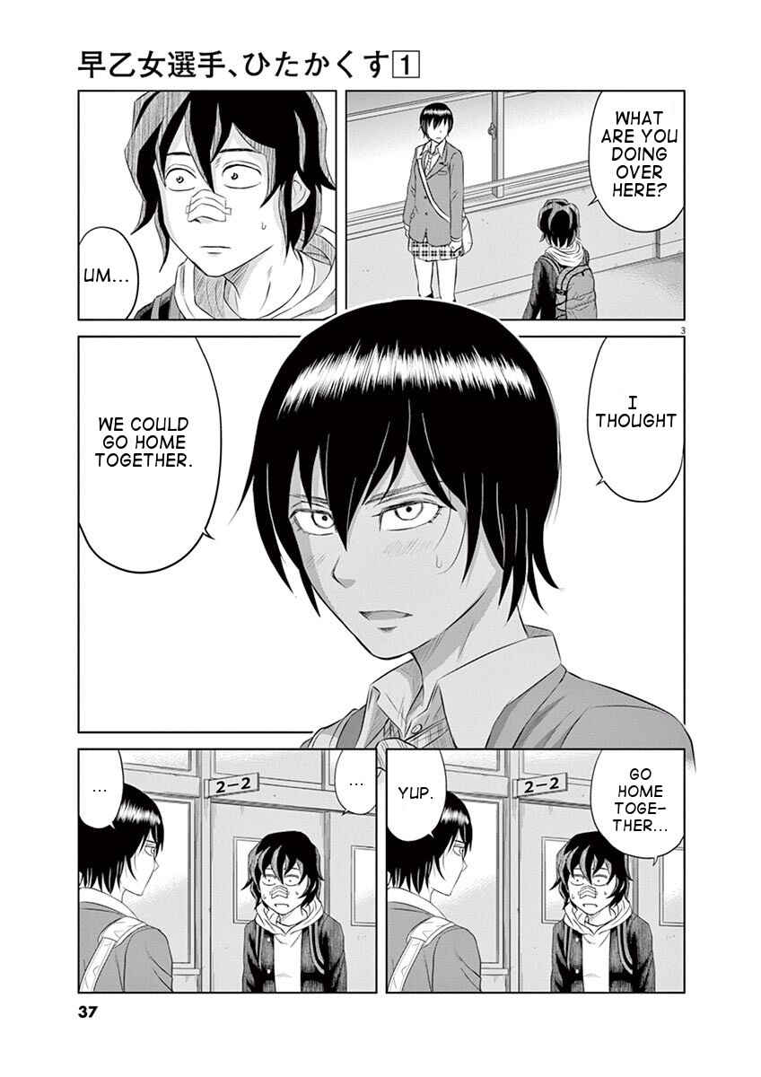 Page 3 Chapter 2 Saotome Senshu, Hitakakusu
