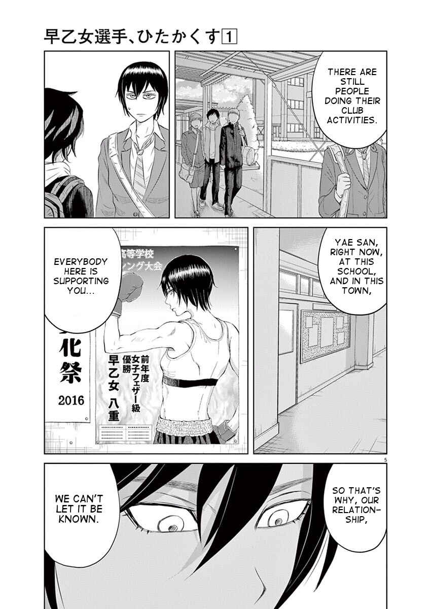 Page 5 Chapter 2 Saotome Senshu, Hitakakusu