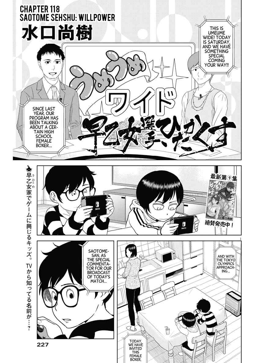 Page 1 Chapter 118 Saotome Senshu, Hitakakusu