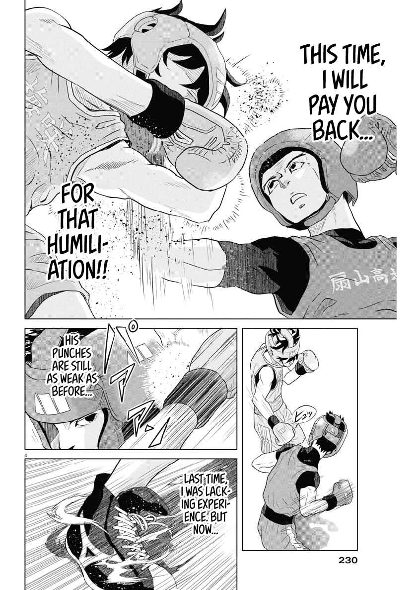 Page 4 Chapter 118 Saotome Senshu, Hitakakusu