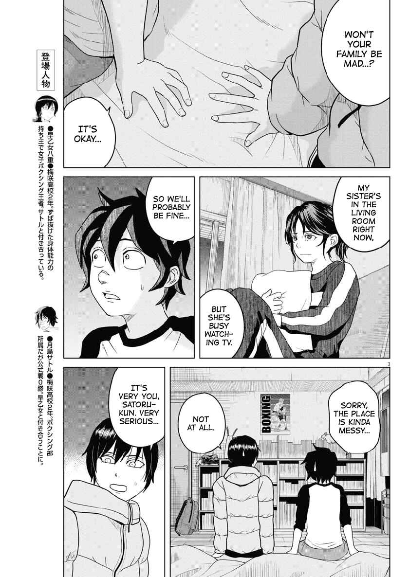 Page 3 Chapter 116 Saotome Senshu, Hitakakusu