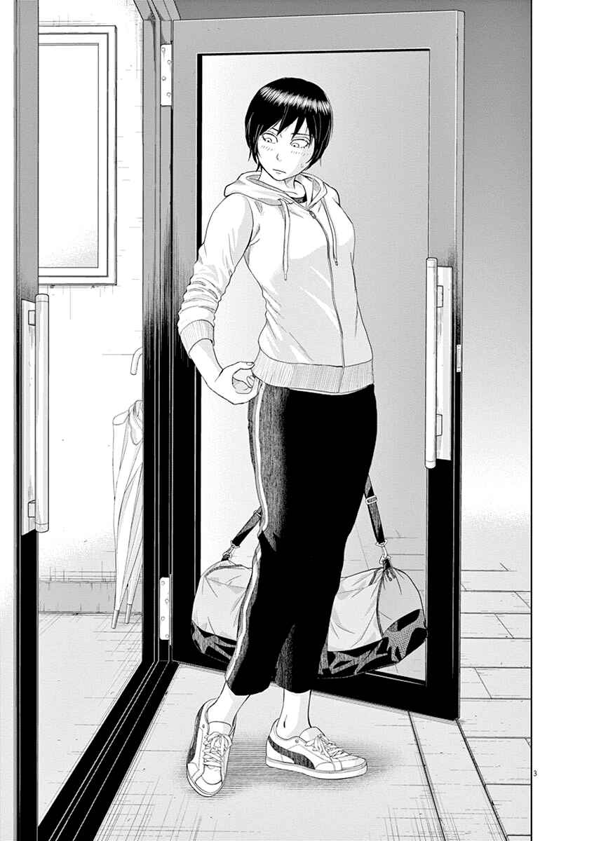 Page 3 Chapter 21 Saotome Senshu, Hitakakusu