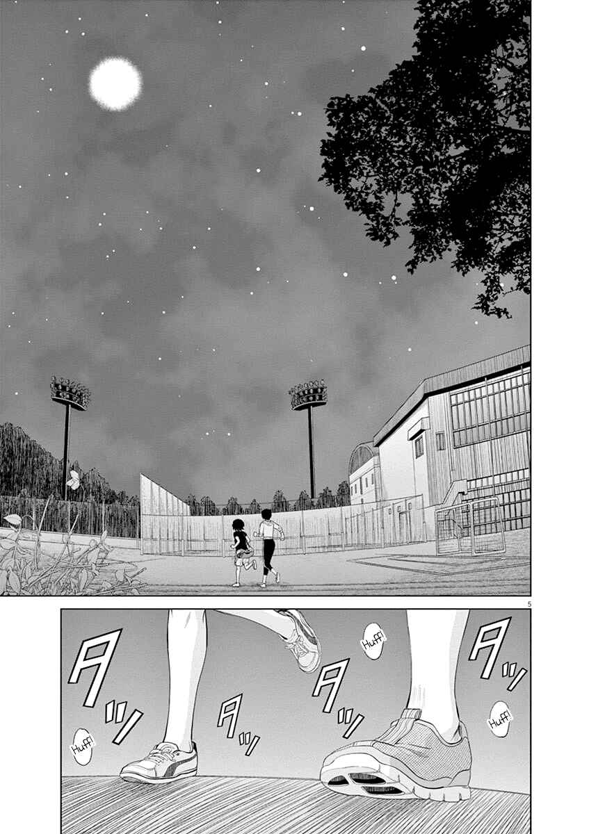 Page 5 Chapter 21 Saotome Senshu, Hitakakusu