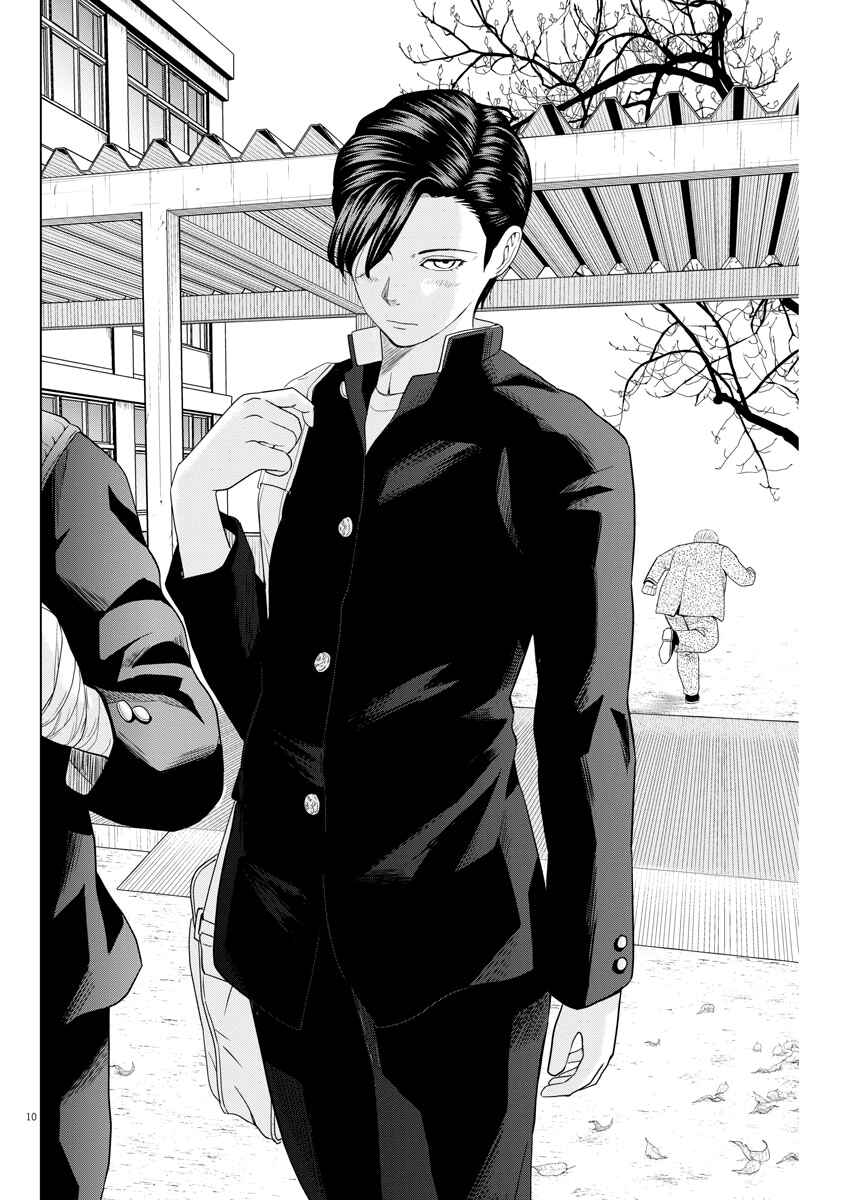 Page 10 Chapter 109 Saotome Senshu, Hitakakusu