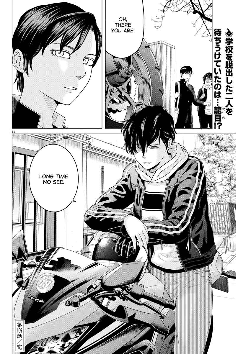 Page 14 Chapter 109 Saotome Senshu, Hitakakusu