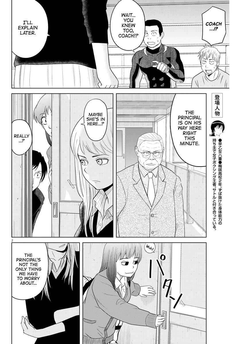 Page 2 Chapter 109 Saotome Senshu, Hitakakusu