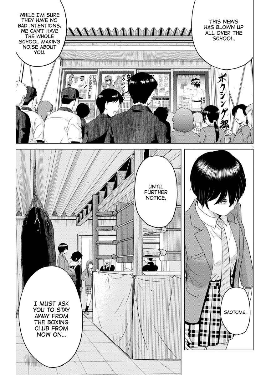 Page 3 Chapter 109 Saotome Senshu, Hitakakusu