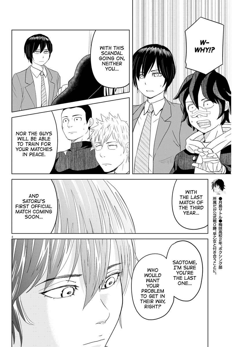 Page 4 Chapter 109 Saotome Senshu, Hitakakusu
