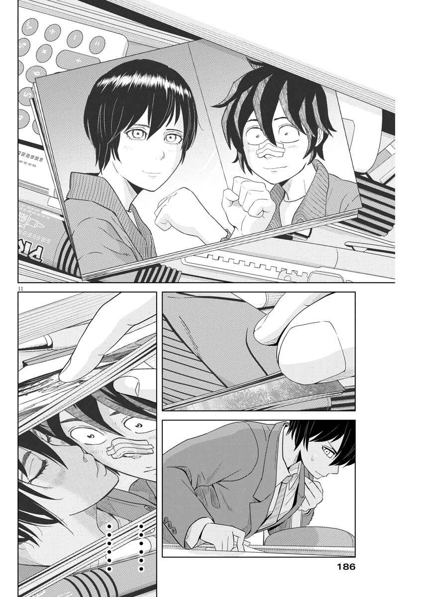 Page 11 Chapter 106 Saotome Senshu, Hitakakusu