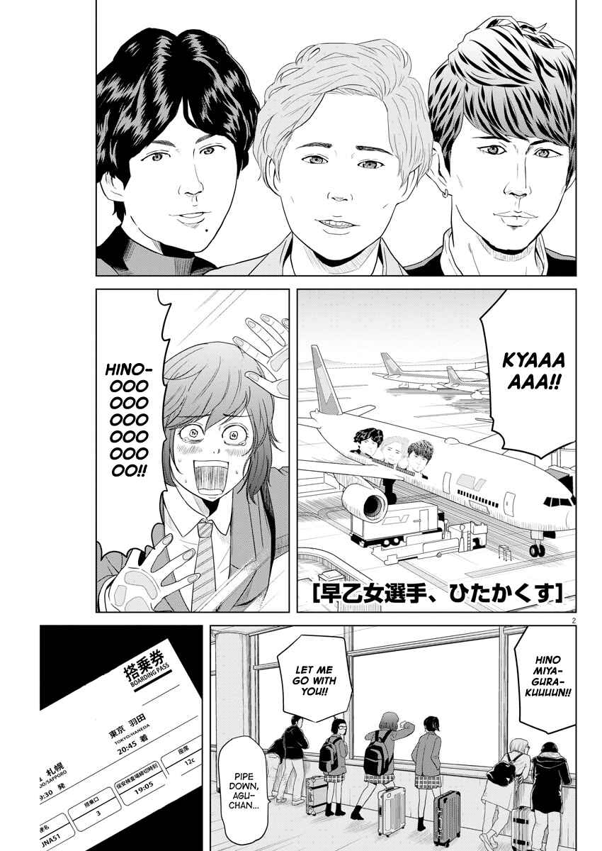 Page 2 Chapter 106 Saotome Senshu, Hitakakusu