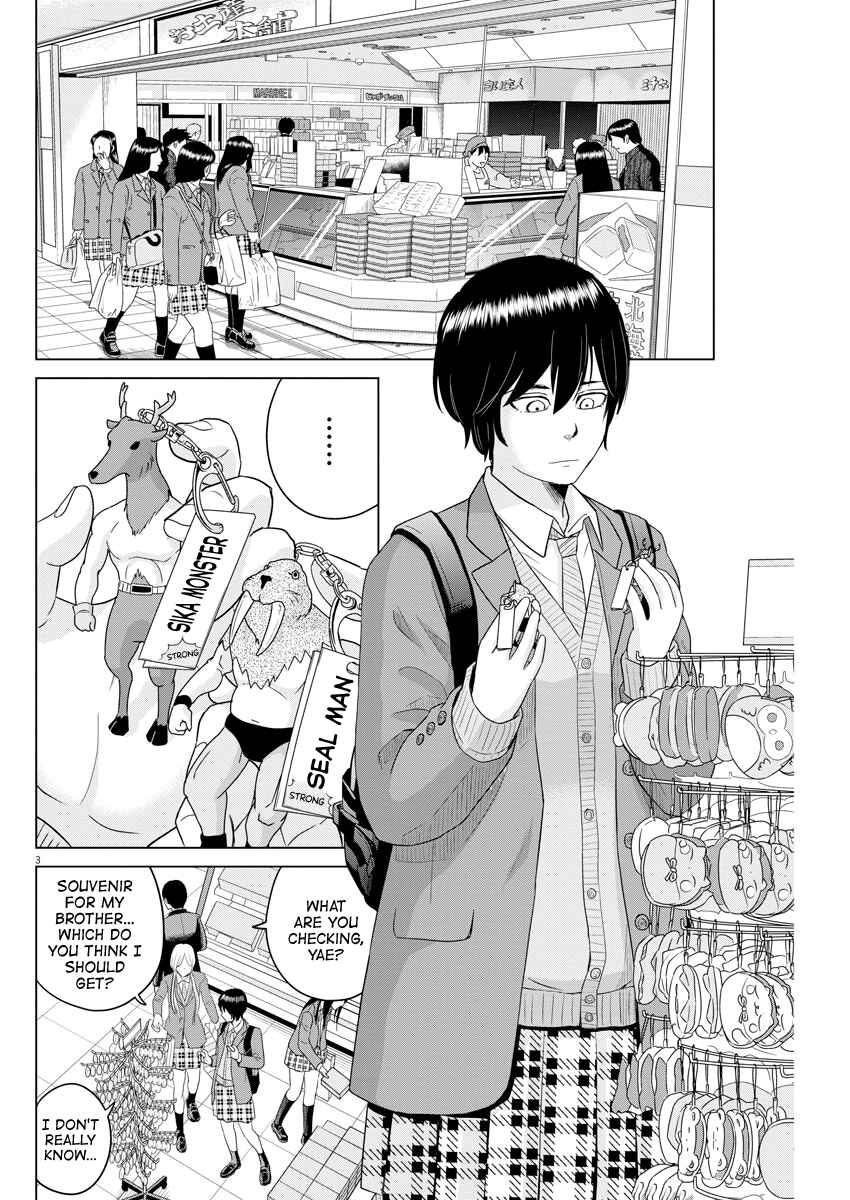 Page 3 Chapter 106 Saotome Senshu, Hitakakusu