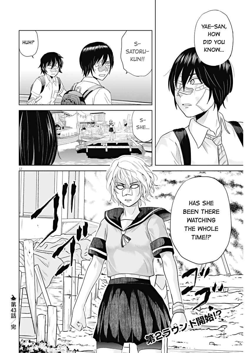 Page 12 Chapter 43 Saotome Senshu, Hitakakusu