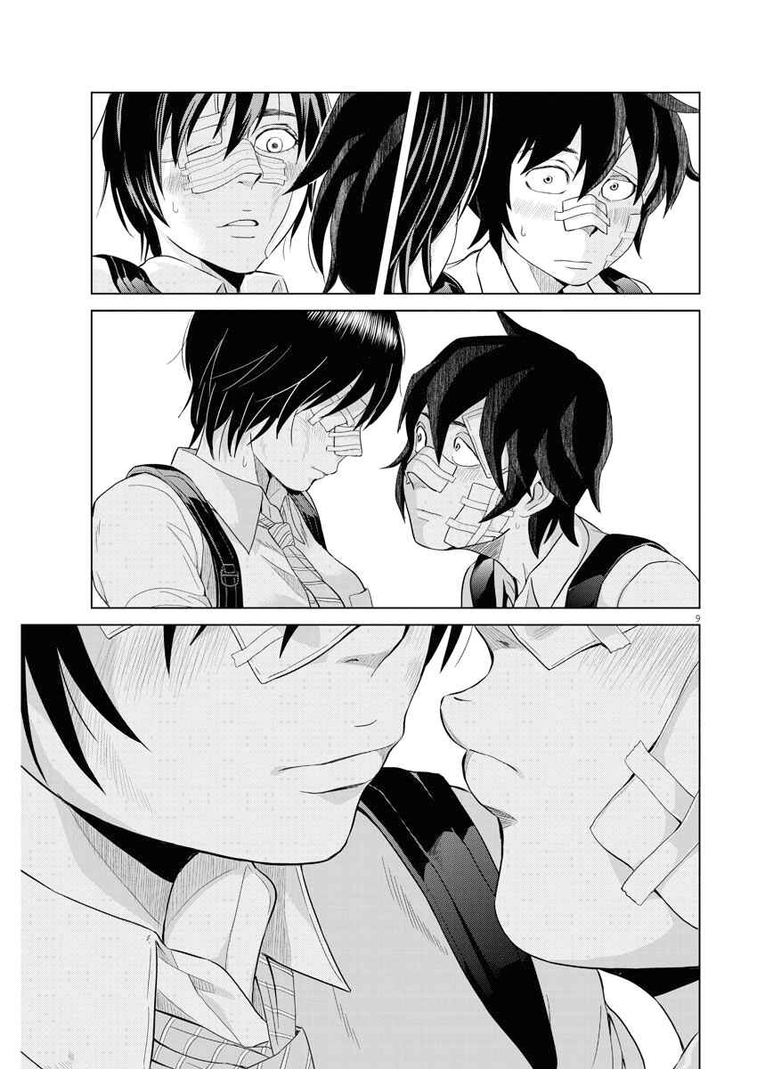 Page 9 Chapter 43 Saotome Senshu, Hitakakusu